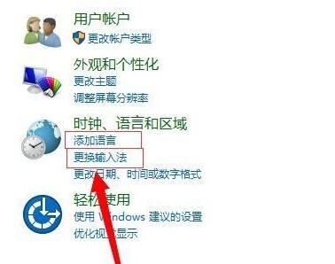 win10修改快捷鍵設置教程