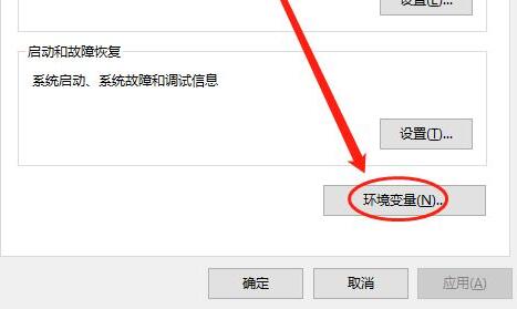 win10環境變量path設置教程