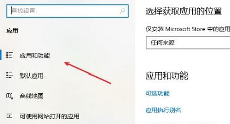 win10邁克菲卸載不了解決方法