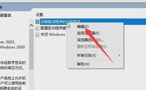 win10禁用驅動程序強制簽名作用