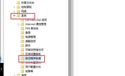 win10禁用驅動程序強制簽名教程