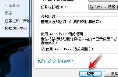 win7底部菜單欄不見了