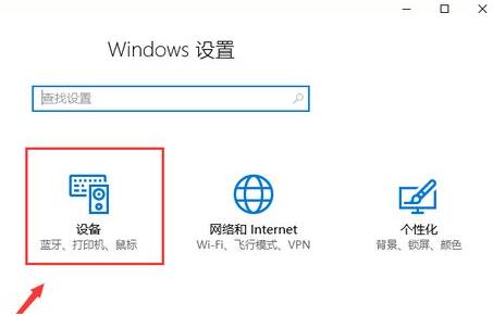 win10連接打印機教程