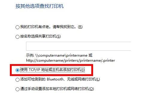 win10連接打印機教程