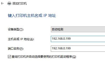 win10連接打印機教程