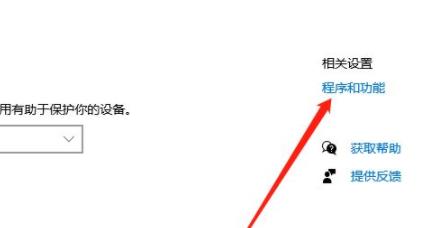 win10邁克菲聯(lián)網(wǎng)顧問(wèn)可以卸載嗎詳細(xì)介紹