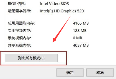 win10投影儀如何鋪滿全屏詳細教程