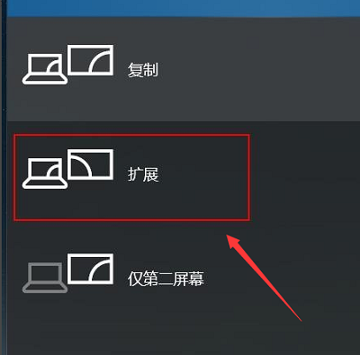 win10投影儀如何鋪滿全屏詳細教程