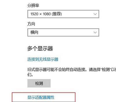 win10投影儀如何鋪滿全屏詳細教程