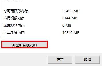 win10投影儀不是全屏解決方法
