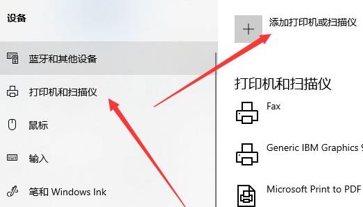 win10如何安裝打印機(jī)詳細(xì)教程