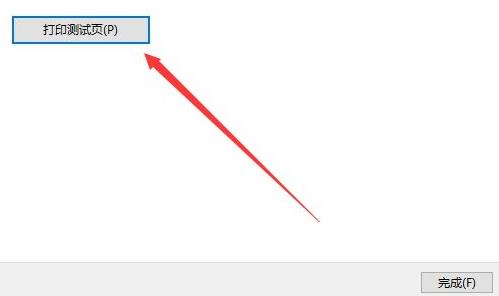 win10如何安裝打印機(jī)詳細(xì)教程