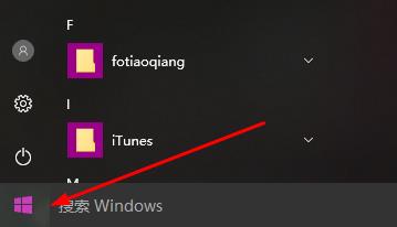 win10開始菜單運行在哪里詳細介紹