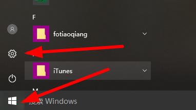 win10開始菜單最近使用的項目顯示教程