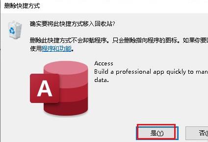 win10開始菜單刪除項(xiàng)目方法