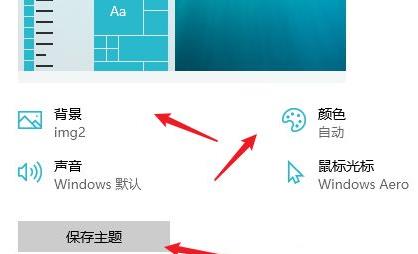 win10開始菜單切換風格教程