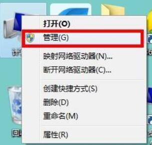 計算機管理打開win7教程