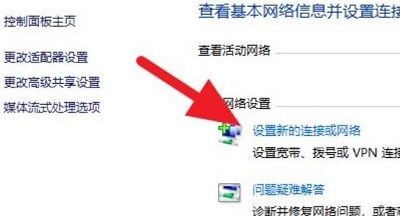 win10連接隱藏wifi教程