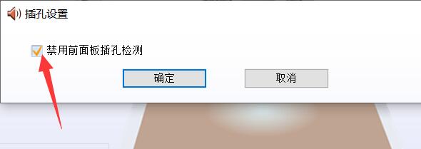 揚聲器顯示未接入電腦win10