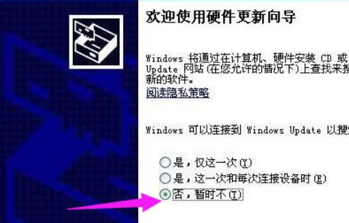 win7攝像頭驅動安裝教程