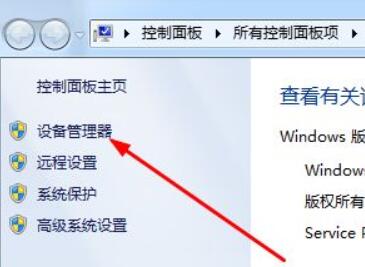 win7筆記本搜索不到藍牙耳機
