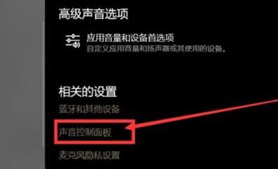 win10驅(qū)動正常無聲音解決方法