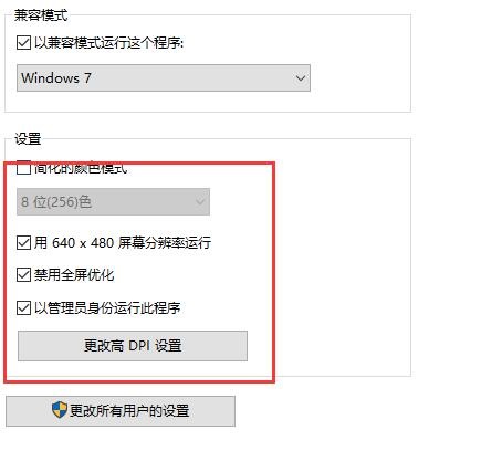 win10玩dnf幀率低解決方法