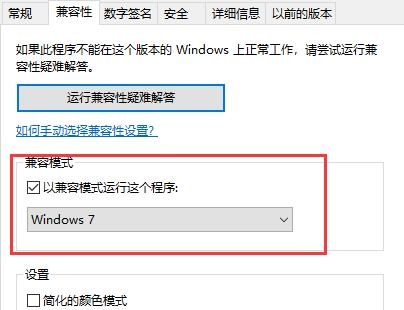 win10玩dnf幀率低解決方法