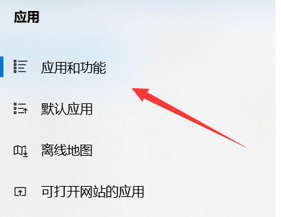 win10卸載軟件位置