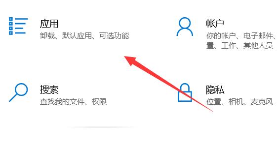 win10卸載軟件位置
