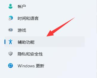 win11滾動條設(shè)置教程