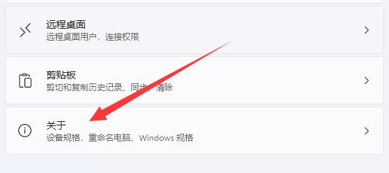win11系統高級設置位置