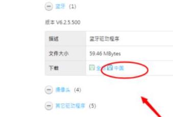win7電腦藍(lán)牙驅(qū)動(dòng)安裝教程