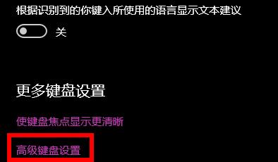 win10快捷鍵模式退出教程