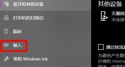 win10快捷鍵模式退出教程