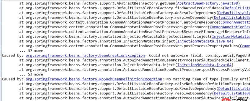 java - SSH框架中寫分頁(yè)時(shí)service層中不能注入分頁(yè)類