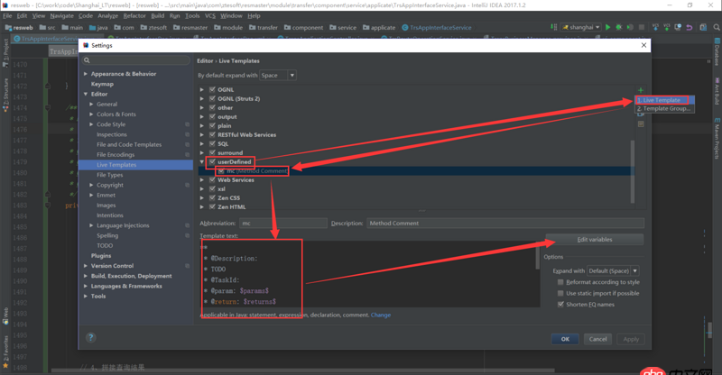 java - IDEA 修改方法注釋模板