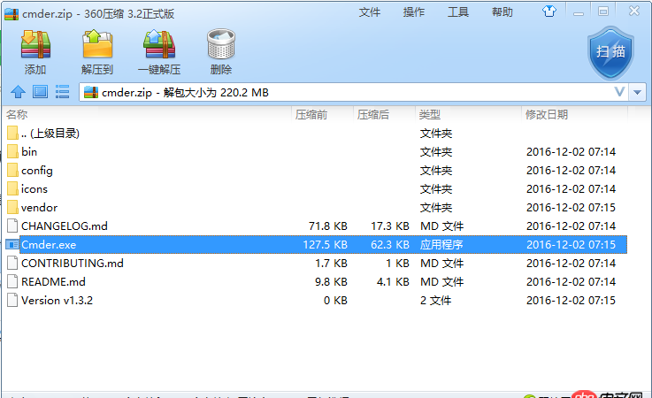 java - 解壓了一個軟件的zip壓縮包之后,如何創建快捷方式？