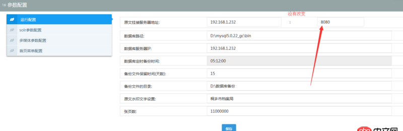 javascript - 項目用IE瀏覽器打開修改前端內(nèi)容，后臺數(shù)據(jù)修改了，但是前端頁面內(nèi)容不變，用谷歌瀏覽器測試前端頁面可以刷新，求大神解決。