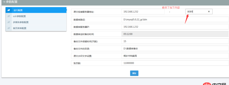 javascript - 項目用IE瀏覽器打開修改前端內(nèi)容，后臺數(shù)據(jù)修改了，但是前端頁面內(nèi)容不變，用谷歌瀏覽器測試前端頁面可以刷新，求大神解決。