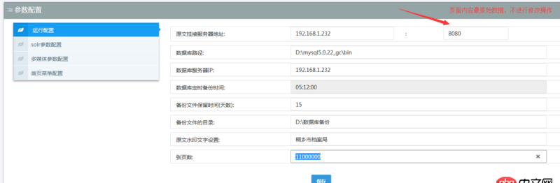 javascript - 項目用IE瀏覽器打開修改前端內(nèi)容，后臺數(shù)據(jù)修改了，但是前端頁面內(nèi)容不變，用谷歌瀏覽器測試前端頁面可以刷新，求大神解決。