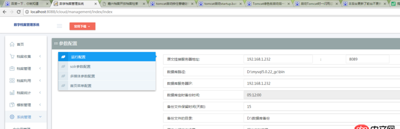 javascript - 項目用IE瀏覽器打開修改前端內(nèi)容，后臺數(shù)據(jù)修改了，但是前端頁面內(nèi)容不變，用谷歌瀏覽器測試前端頁面可以刷新，求大神解決。