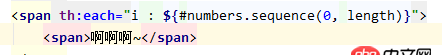javascript - thymeleaf模板 只有length如何循環生成標簽？