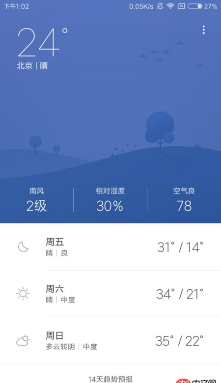 java - Android如何實現菜單和沉浸式狀態欄共存？