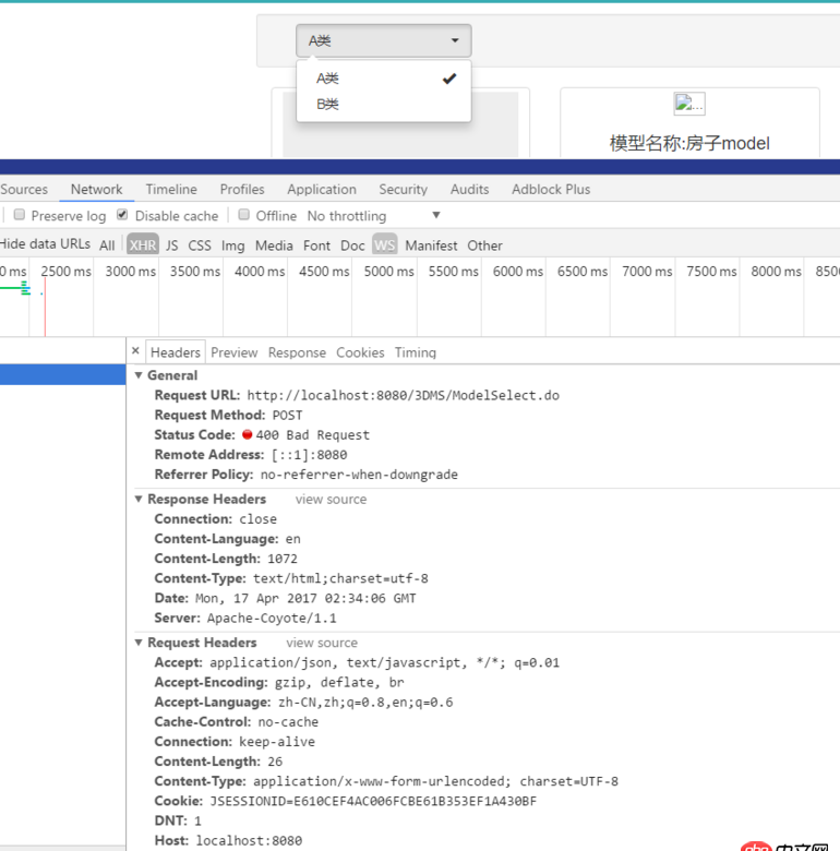 javascript - Ajax請求后臺出現400 bad request