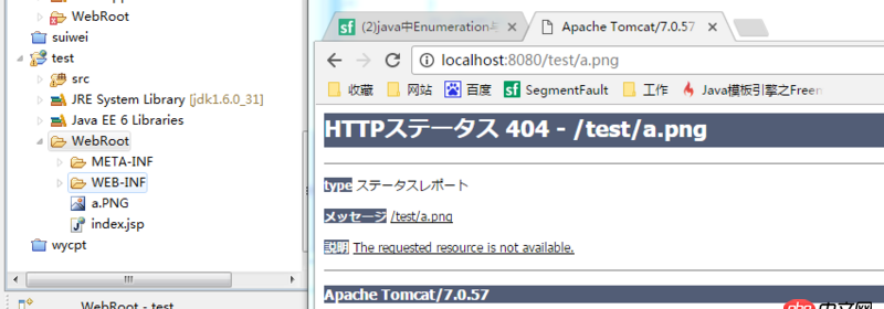 java - 直接訪問webroot下的靜態(tài)資源，為什么會(huì)報(bào)404？