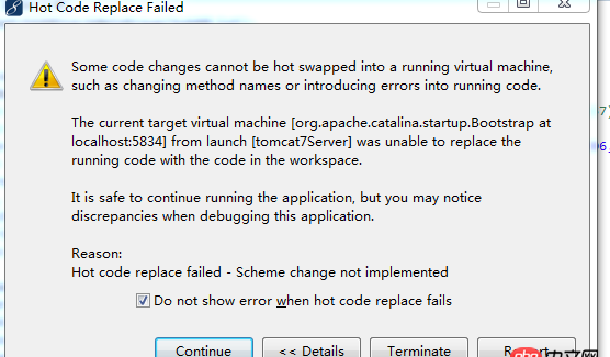 java - tomcat可以熱部署，為什么還會(huì)提示hot code replace failed？