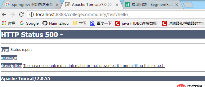 java - 為什么瀏覽器得不到查到的數據，后臺正常輸出，并未報錯啊