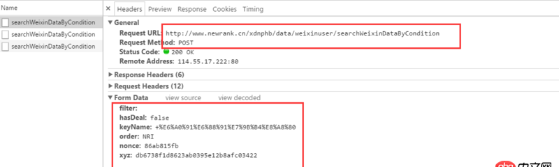 java - 模擬請求 取得返回數據