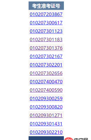 java - Oracle如何獲取去重結果集中某一條數據的下一條數據